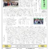 沙漠緑化通信第31号